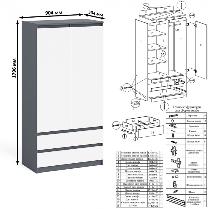 Мори компьютерный стол МС-16 левый + Шкаф МШ900.1, графит/белый