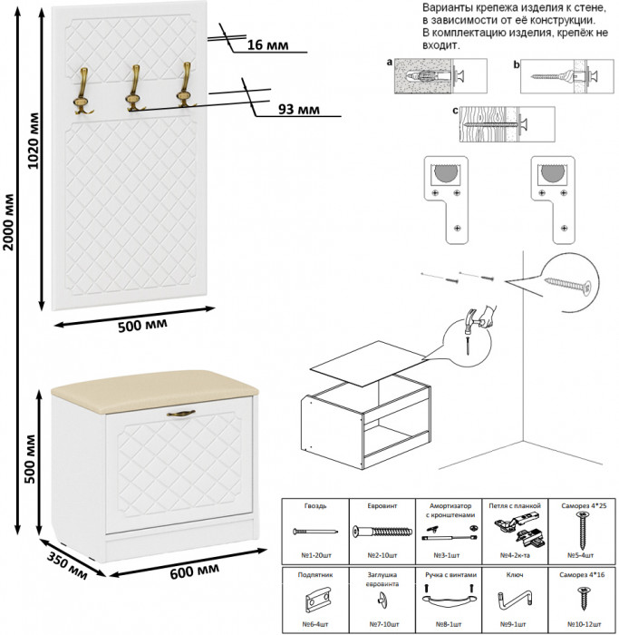 Прихожая П-6 Тумба + Вешалка, цвет белая шагрень/фасады МДФ белое дерево фрезеровка ромб, ШхГхВ 60х35х200 см.