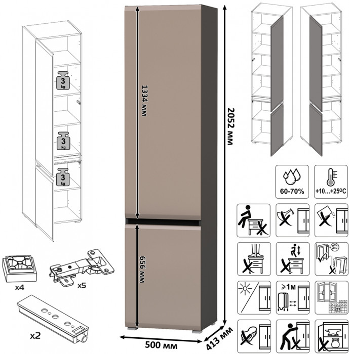 Сидней 13.200 Шкаф 2 штуки, цвет корпус: антрацит/фасады: МДФ веллюто капучино, ШхГхВ 100х41,3х205,2 см., универсальная сборка
