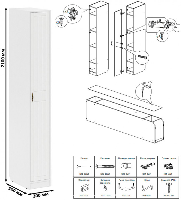 Прихожая П-6 Компоновка № 39, белая шагрень/фасады МДФ белое дерево фрезеровка прованс