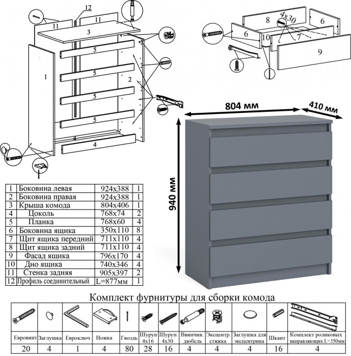 Мори Стол компьютерный МС-6 левый + Комод МК800.4, цвет графит, ШхГхВ 170,4х50х94 см., выдвижные ящики слева, НЕ универсальная сборка