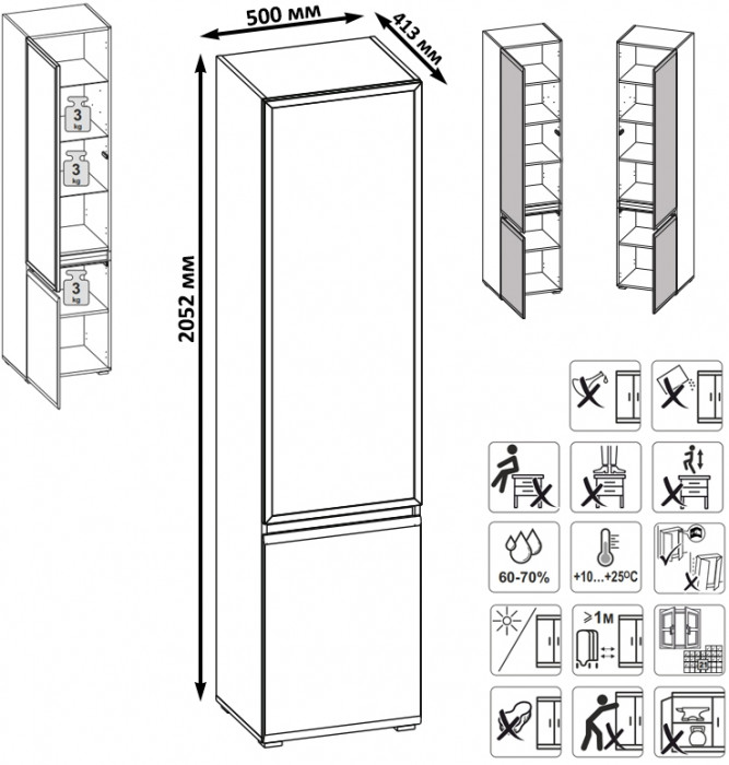 Сидней Комплектация № 050, корпус белый/чёрный/фасады МДФ белый глянец
