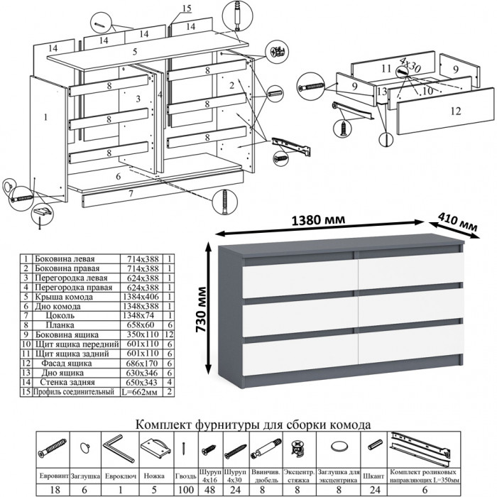 Мори компьютерный стол МС-16 левый + Комод МК1380.6 + Полка 1200, графит/белый