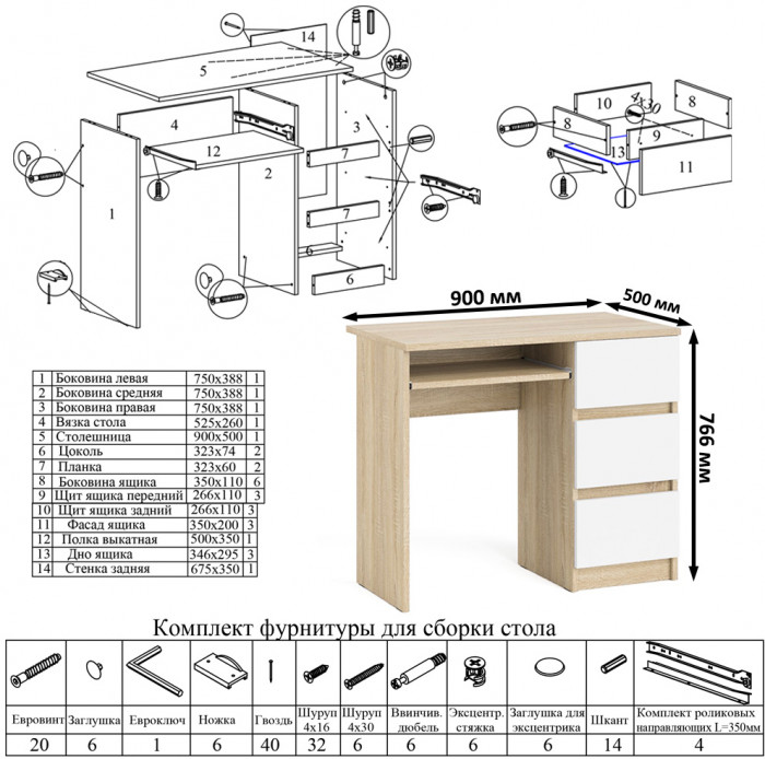 Мори Стол компьютерный МС-6 правый + Тумба ТМП400.1 + Полка 900, цвет дуб сонома/белый, ШхГхВ 130,4х50х209,6 см., НЕ универсальная сборка