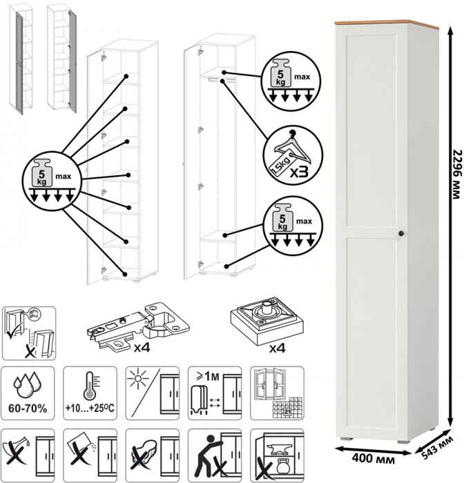 Остин Прихожая 57, белый шагрень/дуб крафт золотой