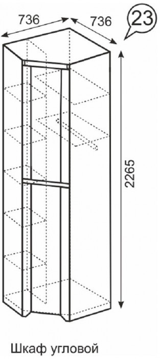 Шкаф угловой Твист 23