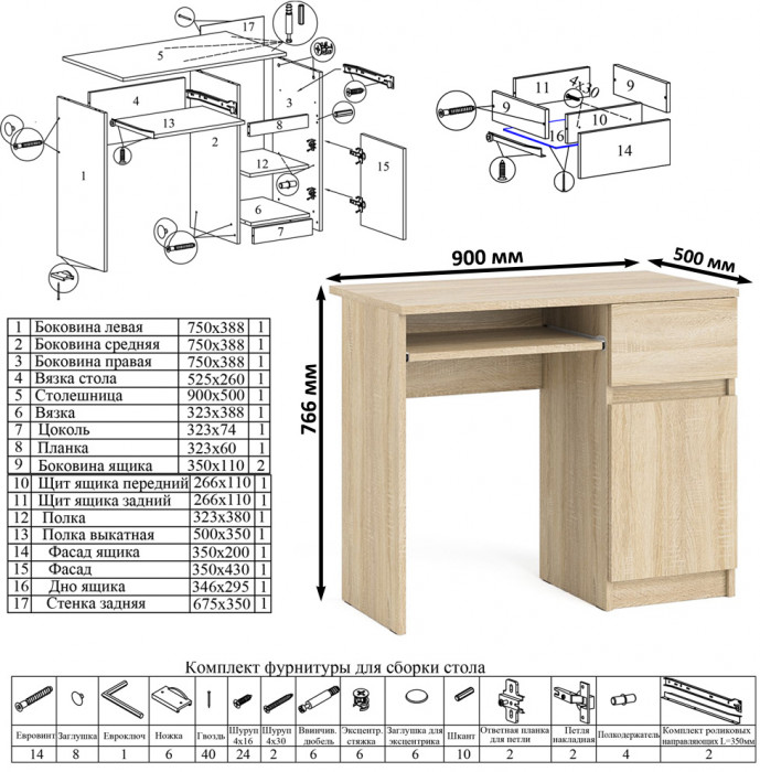 Мори Стол компьютерный МС-1 правый + Комод МК1200.3 + Полка 900, цвет дуб сонома, ШхГхВ 210,4х50х209,6 см., НЕ универсальная сборка