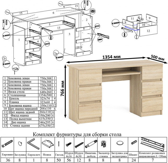Мори Стол компьютерный МС-2 + Тумба МТВ1204.1, цвет дуб сонома, ШхГхВ 255,8х50х76,6 см., универсальная сборка