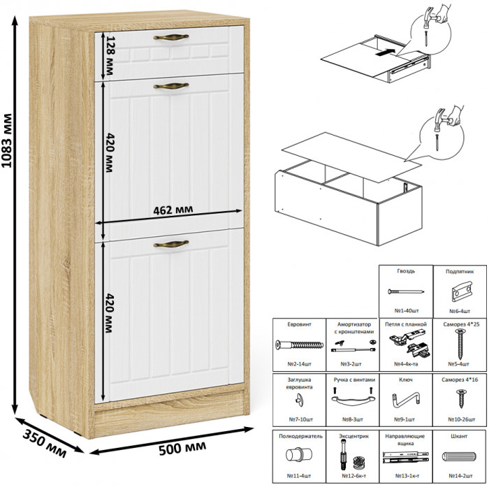 Прихожая П-6 Тумба для обуви 2 секции, дуб сонома/фасады МДФ белое дерево фрезеровка прованс