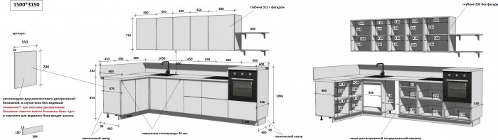 КГ Угловой 1500х3150 (с пм) , Белый софт матовый  Арника РМ в.4