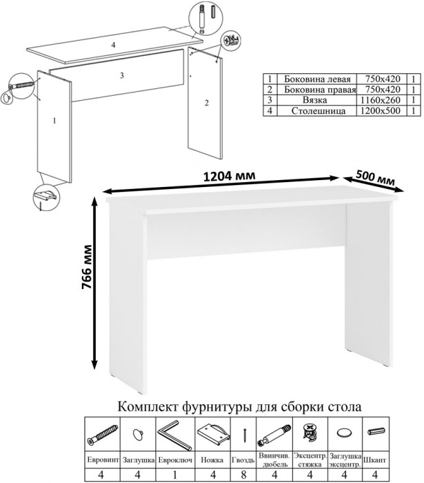 Мори Стол письменный МСП1200.1 + Пенал МШ400.1, цвет белый, ШхГхВ 160,8х50,4х209,6 см., универсальная сборка