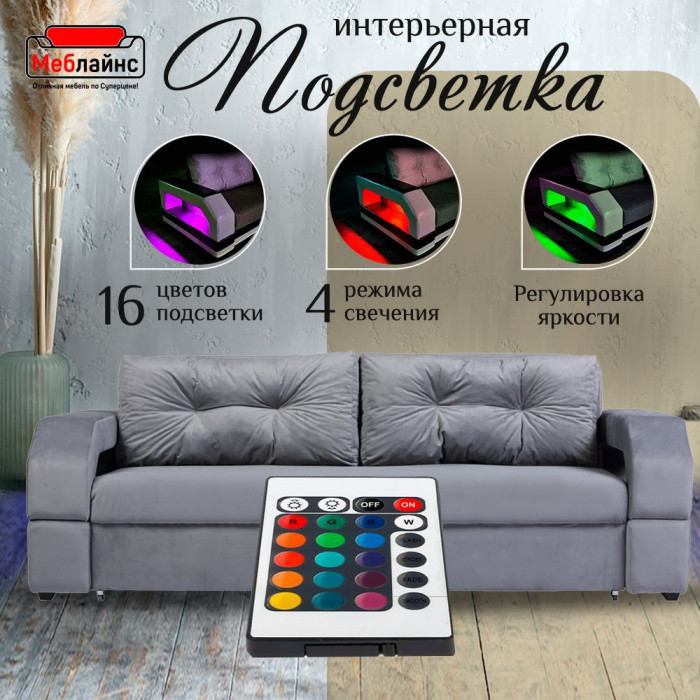 Диван-кровать Манчестер, еврокнижка, велюр, 150х195, серый