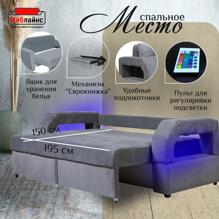 Диван-кровать Манчестер, еврокнижка, велюр, 150х195, серый