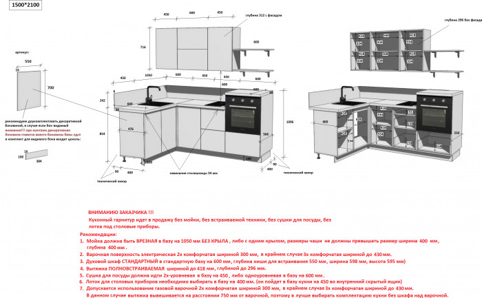КГ Угловой 1500*2100 (без пм) , Белый софт матовый Арника РМ