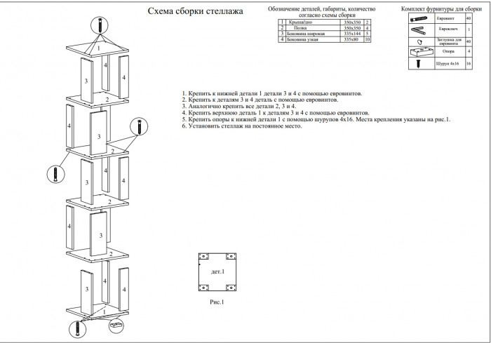 Стеллаж СВК 2 шт., дуб сонома/белый
