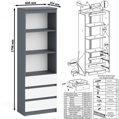 Мори Стол компьютерный МС-1 правый + Стеллаж МСТ600.3, цвет графит/белый, ШхГхВ 150,4х50х179,6 см., выдвижной ящик справа, НЕ универсальная сборка