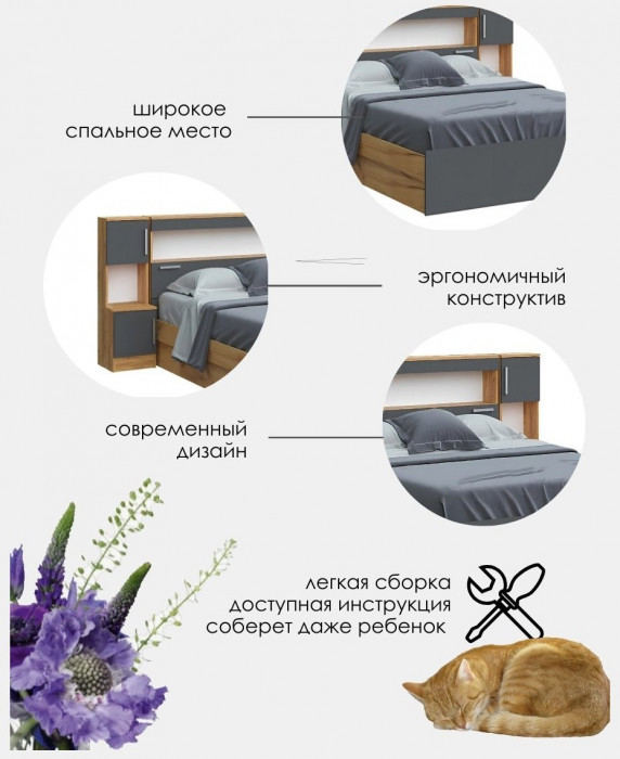 Бася Кровать с надстройкой 160 дуб крафт/графит (Дуб крафт/ Графит)