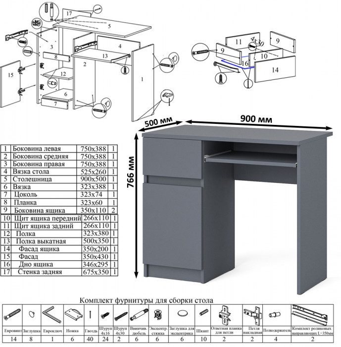 Мори компьютерный стол МС-1 левый + Комод МК800.4 + Полка 900, графит