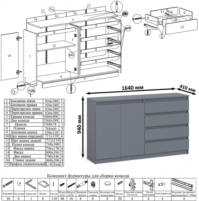 Мори компьютерный стол МС-16 левый + Комод МК1600.1 + Полка 1200, графит