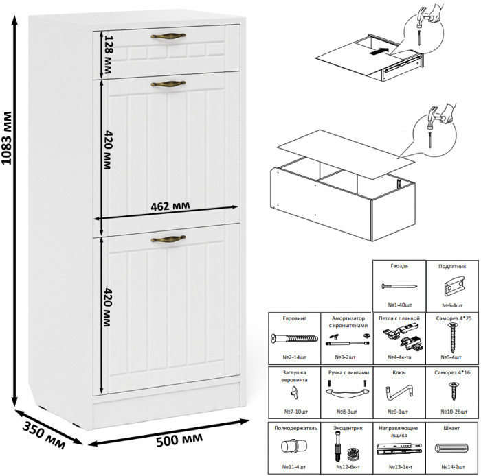 Прихожая П-6 Тумба для обуви 2 секции, цвет белая шагрень/фасады МДФ белое дерево фрезеровка прованс, ШхГхВ 50х35х108,3 см.