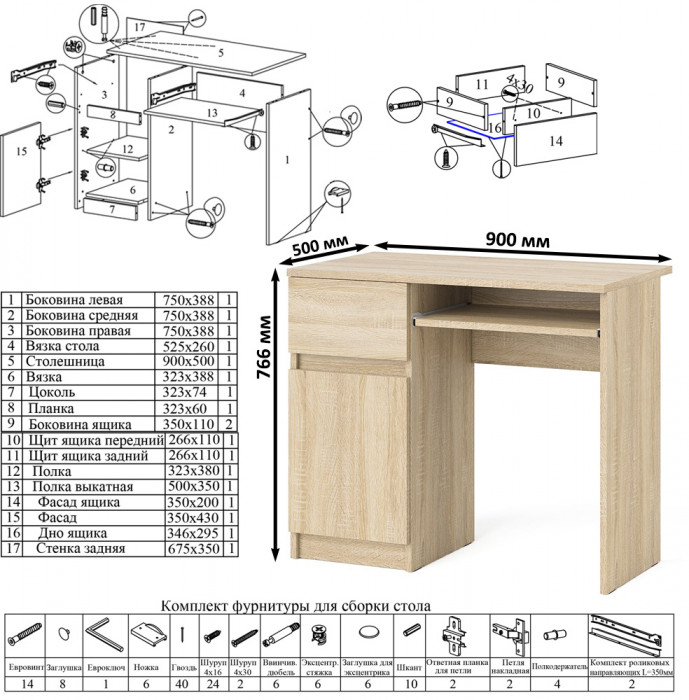 Мори Стол компьютерный МС-1 левый + Тумба МТВ1200.1 + Полка 900, цвет дуб сонома, ШхГхВ 210,4х50х209,6 см., НЕ универсальная сборка