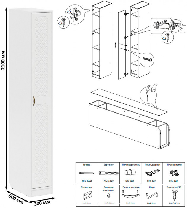 Прихожая П-6 Компоновка № 41, цвет белая шагрень/фасады МДФ белое дерево фрезеровка ромб, ШхГхВ 90х50х210 см., универсальная сборка