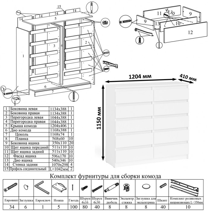 Мори Стол компьютерный МС-2 + Комод МК1200.10, цвет белый, ШхГхВ 255,8х50х115 см., универсальная сборка