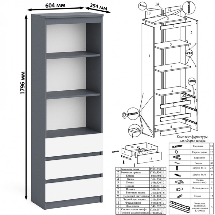Мори Стеллаж МСТ600.3, графит/белый