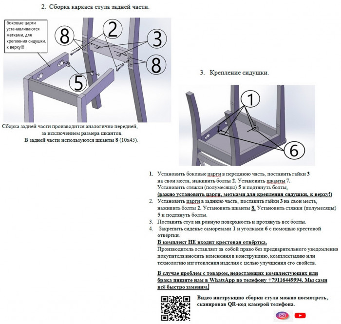 Два стула Мебель--24 Гольф-11 разборных, венге