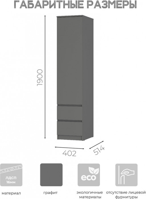 Симпл ПН-17 пенал графит