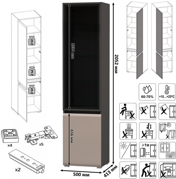 Сидней Комплектация № 059, корпус: антрацит/фасады: МДФ веллюто капучино