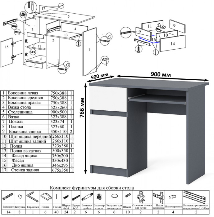 Мори Стол компьютерный МС-1 левый + Тумба МА900.1, цвет графит/белый, ШхГхВ 180,4х50,4х76,6 см., выдвижной ящик слева, НЕ универсальная сборка