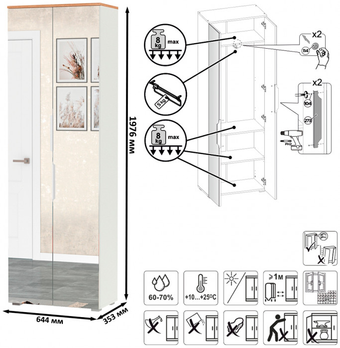 Октава Прихожая 37, цвет белый шагрень/дуб крафт золотой/фасады МДФ белый шагрень, ШхГхВ 258,6х35,4х197,6 см., универсальная сборка