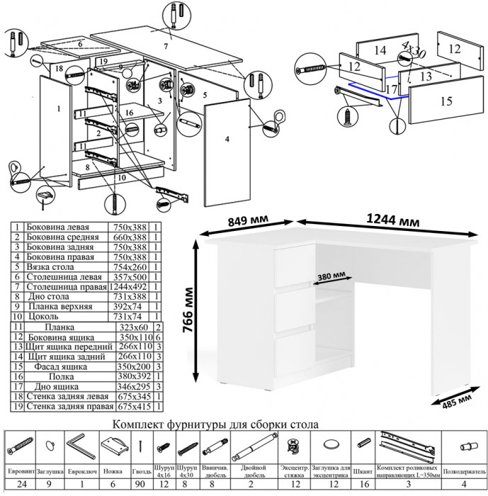 Мори компьютерный стол МС-16 левый + Шкаф МШ900.1 + Антресоль МА900.1, белый