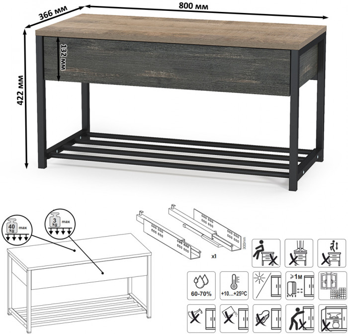 Трувор 13.241.03 Тумба для обуви, цвет дуб гранж песочный/интра, ШхГхВ 80х36,6х42,2 см.