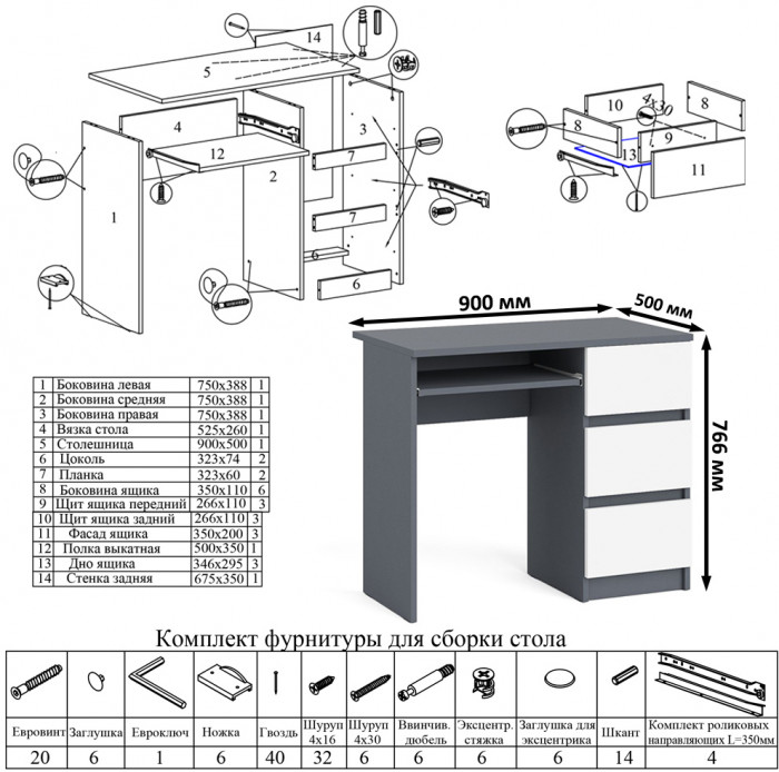 Мори Стол компьютерный МС-6 правый + Комод МК1600.1, цвет графит/белый, ШхГхВ 250,4х50х94 см., выдвижные ящики справа, НЕ универсальная сборка