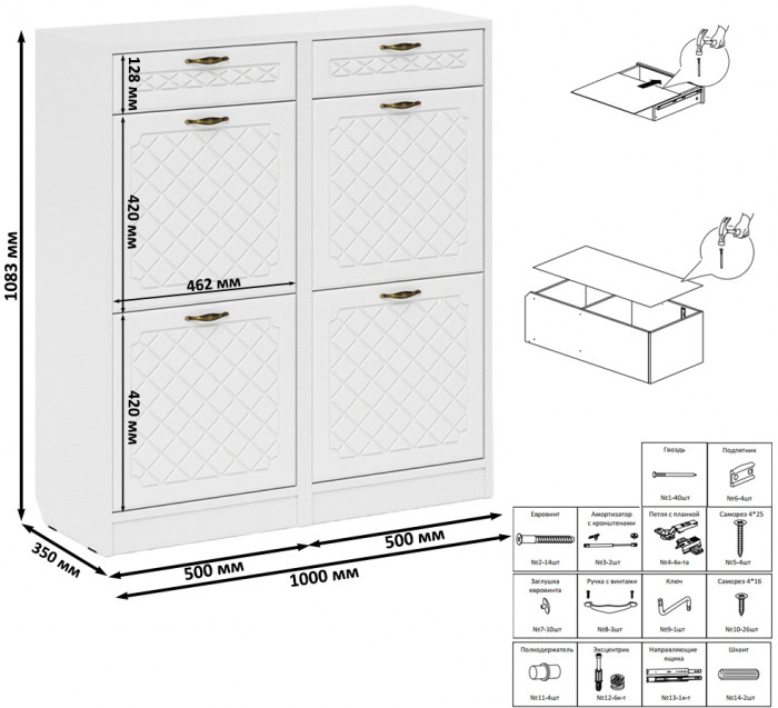 Прихожая П-6 Тумба для обуви 2 секции + Тумба для обуви 2 секции, цвет белая шагрень/фасады МДФ белое дерево фрезеровка ромб, ШхГхВ 100х35х108,3 см