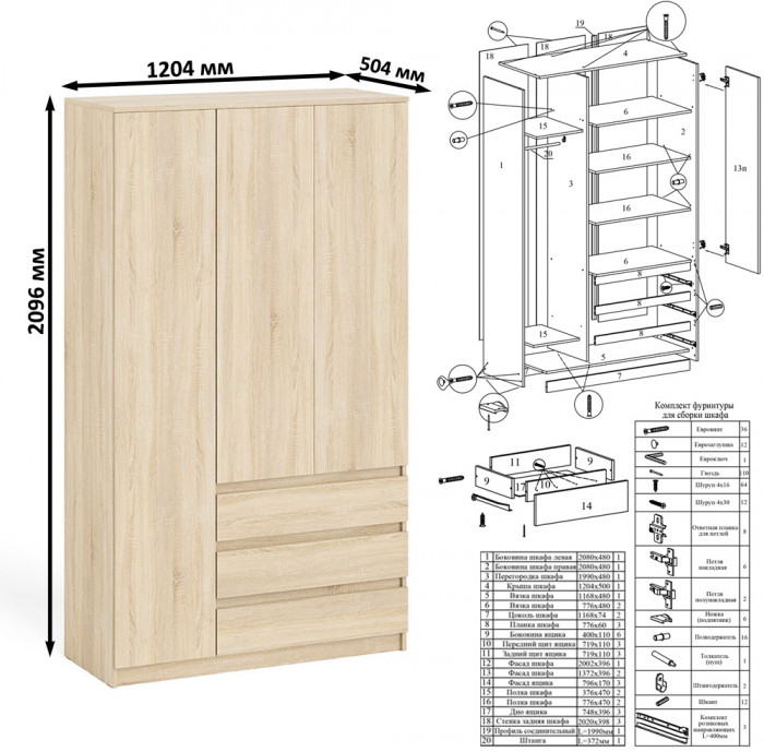 Мори Стол компьютерный МС-2 + Шкаф МШ1200.1, цвет дуб сонома, ШхГхВ 255,8х50,4х209,6 см., универсальная сборка