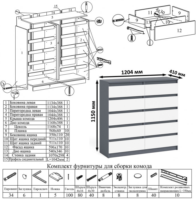 Мори Стол письменный МСП1200.1 + Комод МК1200.10, цвет графит/белый, ШхГхВ 240,8х50х115 см., универсальная сборка