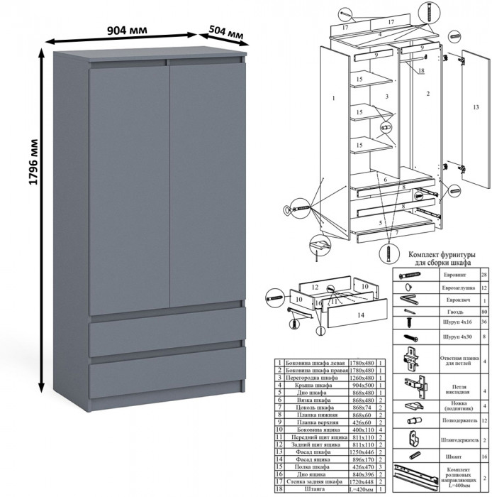 Мори компьютерный стол МС-6 правый + Шкаф МШ900.1, графит