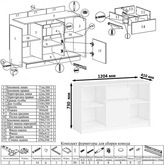 Мори Стол компьютерный МС-1 левый + Тумба МТВ1204.1, цвет белый, ШхГхВ 210,4х50х76,6 см., выдвижной ящик слева, НЕ универсальная сборка