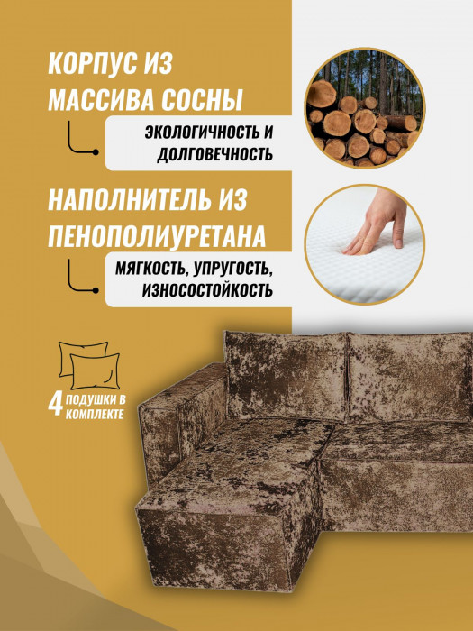 Диван-кровать Лофт Люкс Плюш П-образный с 2 отоманками, еврокнижка, 145х270, коричневый