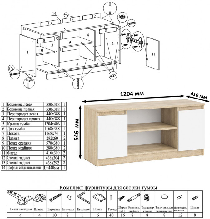 Мори компьютерный стол МС-6 левый + Тумба МТВ1200.1, дуб сонома/белый