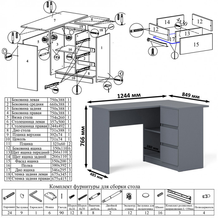 Мори Стол компьютерный МС-16 правый + Шкаф МШ900.1, цвет графит, ШхГхВ 214,8х84,9х179,6 см., выдвижные ящики справа, НЕ универсальная сборка