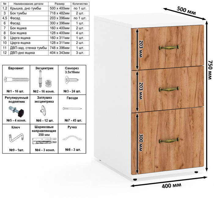 Лидер-8 Стол + Тумба МД 3.15 + Тумба МД 3.16, белый шагрень/крафт золото