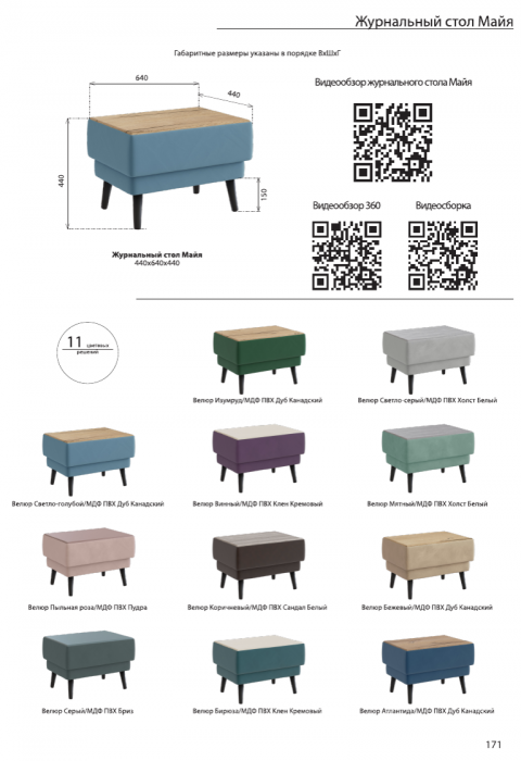 Стол журнальный "Майя", Коричневый/МДФ сандал белый