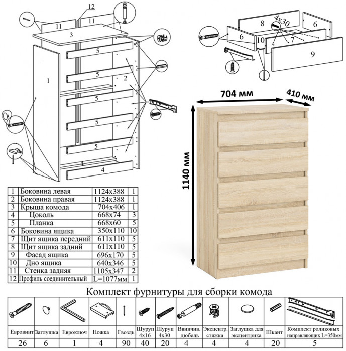 Мори компьютерный стол МС-16 левый + Комод МК700.5, дуб сонома