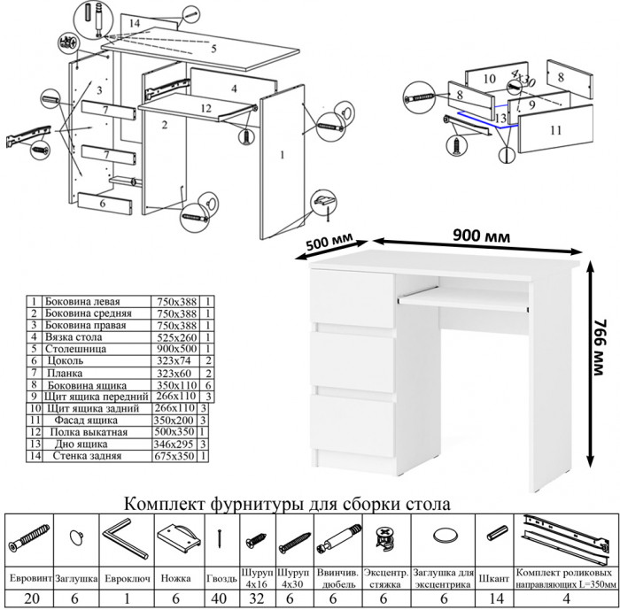 Мори Стол компьютерный МС-6 левый + Тумба МТВ1200.1 + Полка 900, цвет белый, ШхГхВ 210,4х50х209,6 см., НЕ универсальная сборка