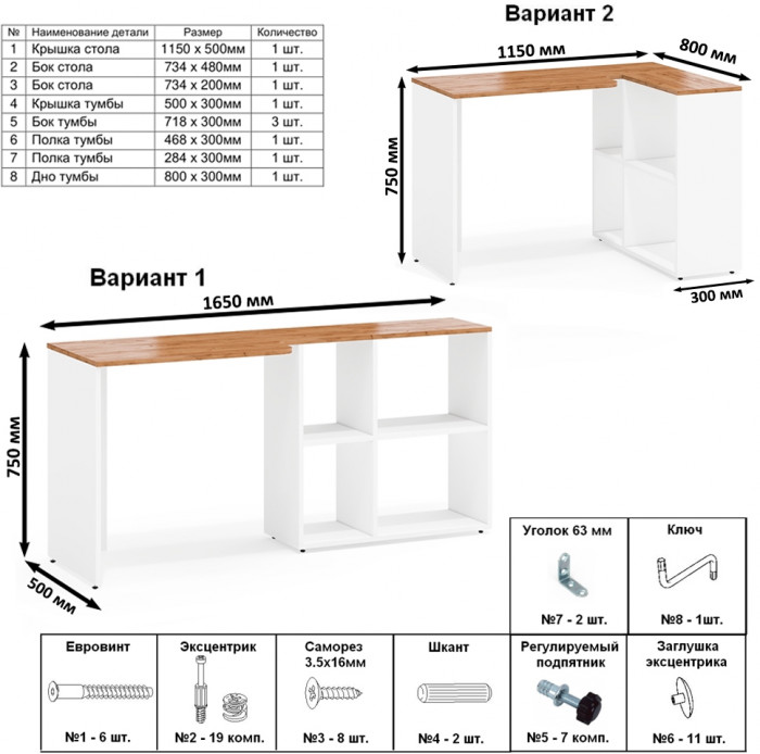 Лидер-8 Стол + Полка + Стол + Полка + Пенал МД 21Б + Тумба МД 3.15, белый шагрень/крафт золото