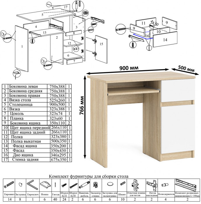 Мори компьютерный стол МС-1 правый + Комод МК800.4 + Полка 900, дуб сонома/белый